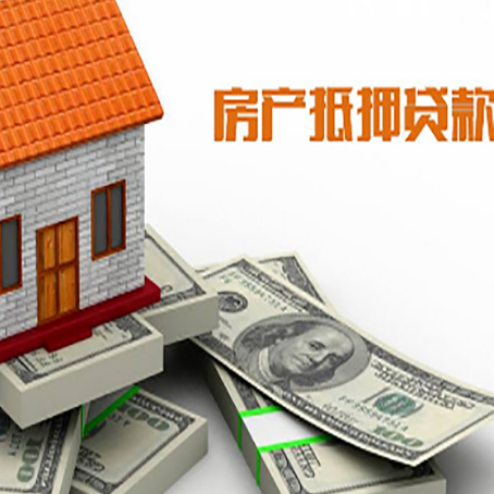 白河按揭房抵押贷款逾期怎么办?