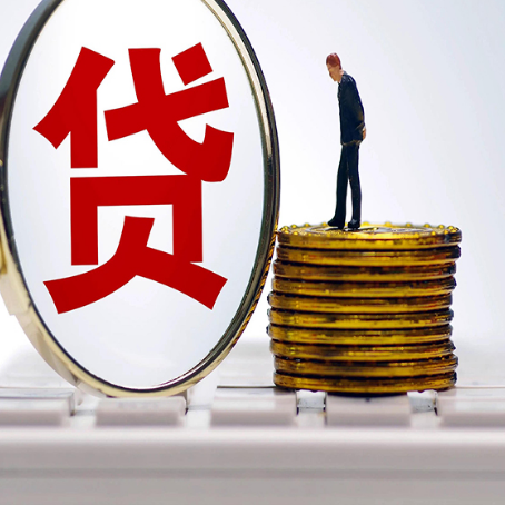 白河房子抵押贷款担保要多长时间?