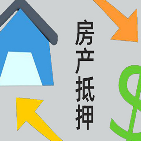 白河贷款中介公司推荐新渝启服